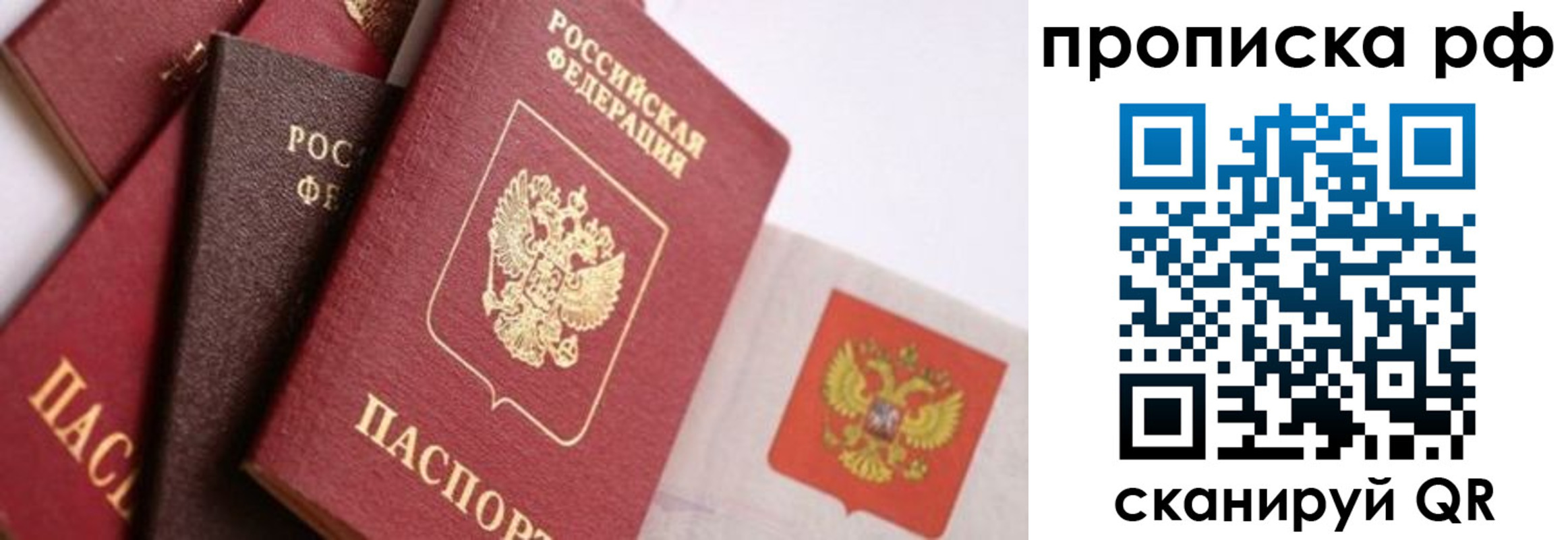 прописка ребенка в Сухом Логе
