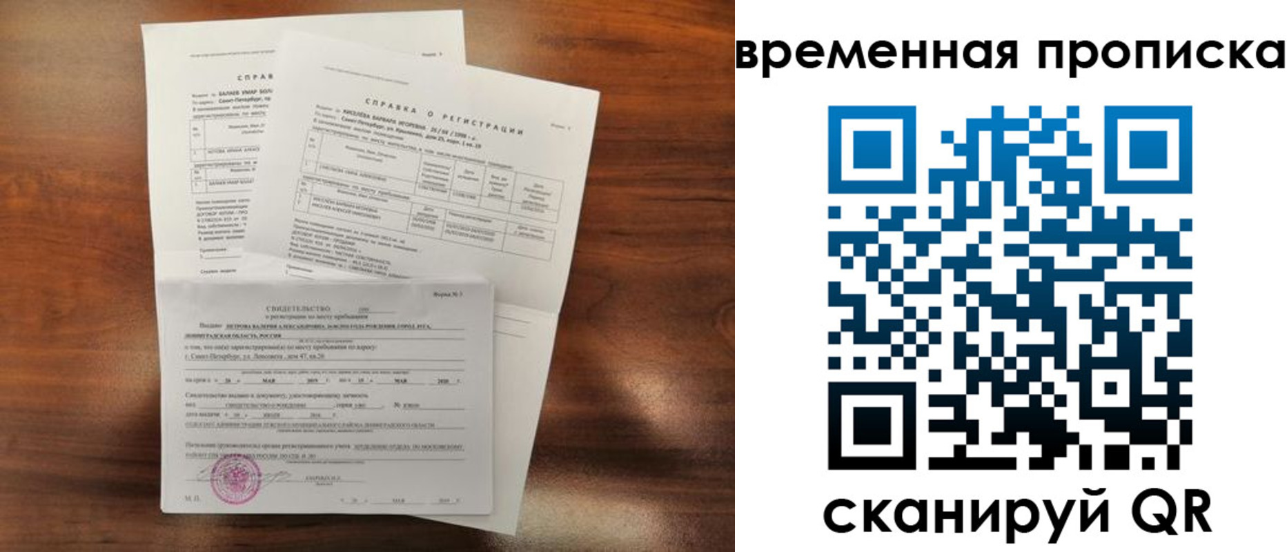 прописка от собственника в Сухом Логе