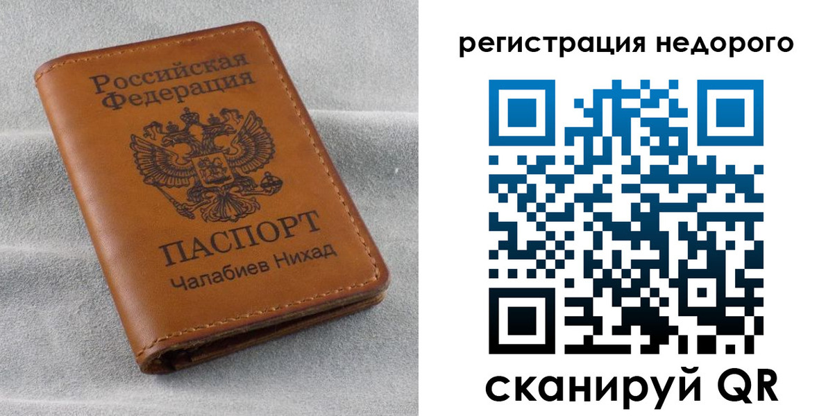 временная регистрация купить в Сухом Логе