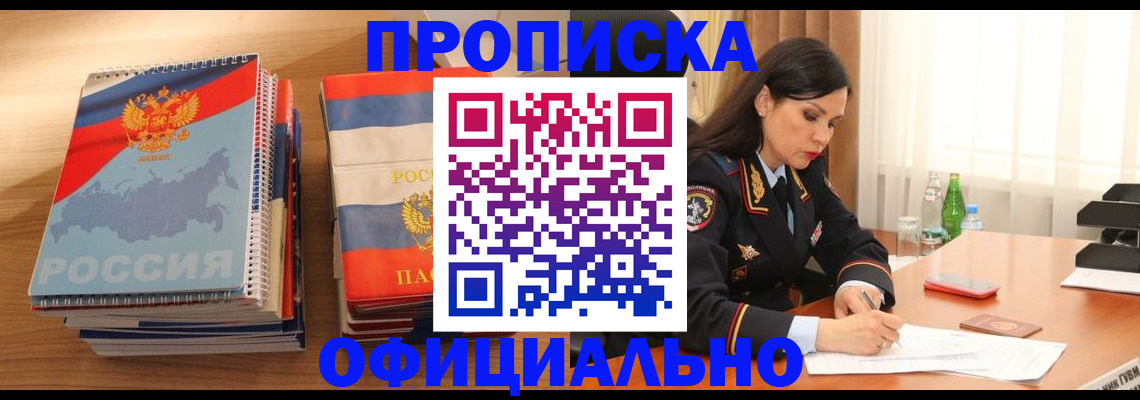 временная регистрация для всех в Сухом Логе