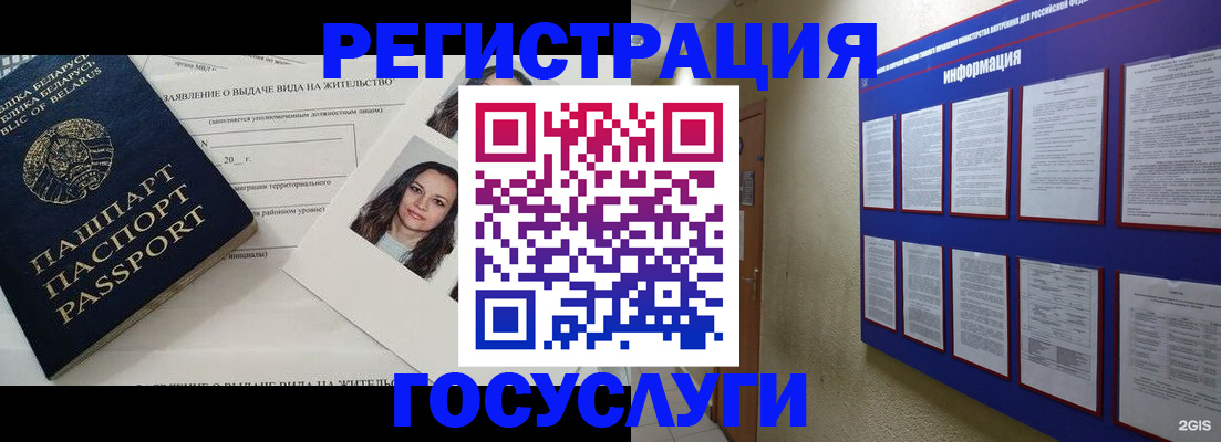 временная регистрация для всех в Сухом Логе