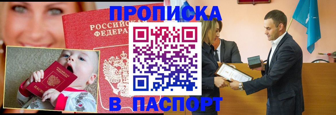прописка поиск в Сухом Логе