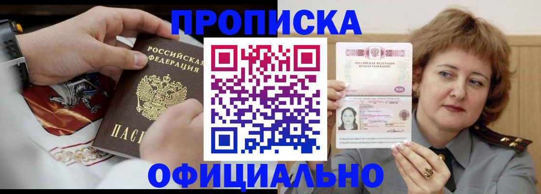 временная регистрация надежно в Сухом Логе