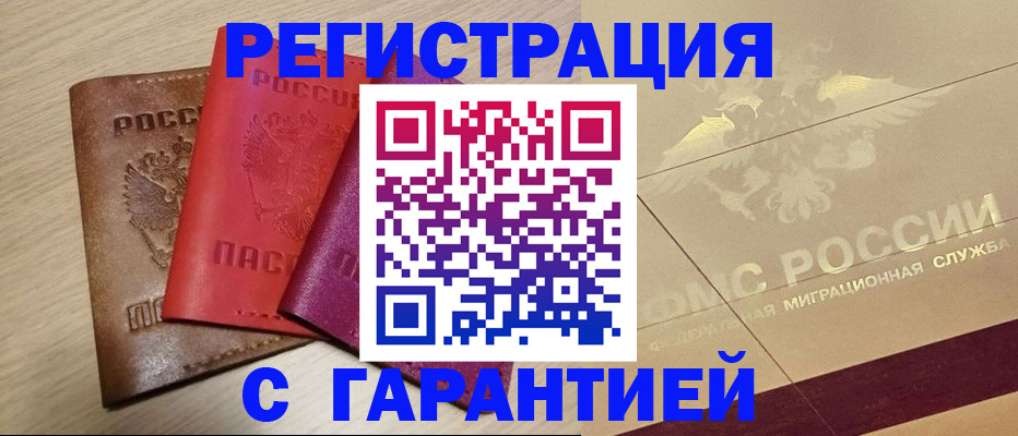 временная регистрация 2025 в Сухом Логе