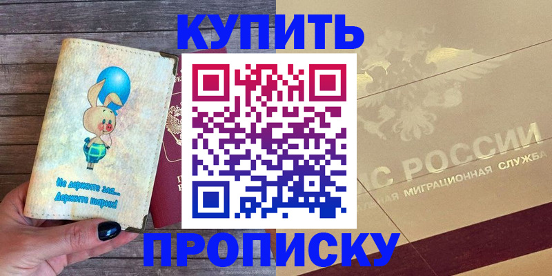 прописка поиск в Сухом Логе