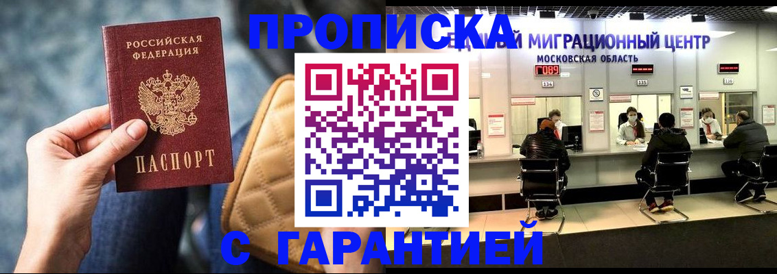 прописка поиск в Сухом Логе