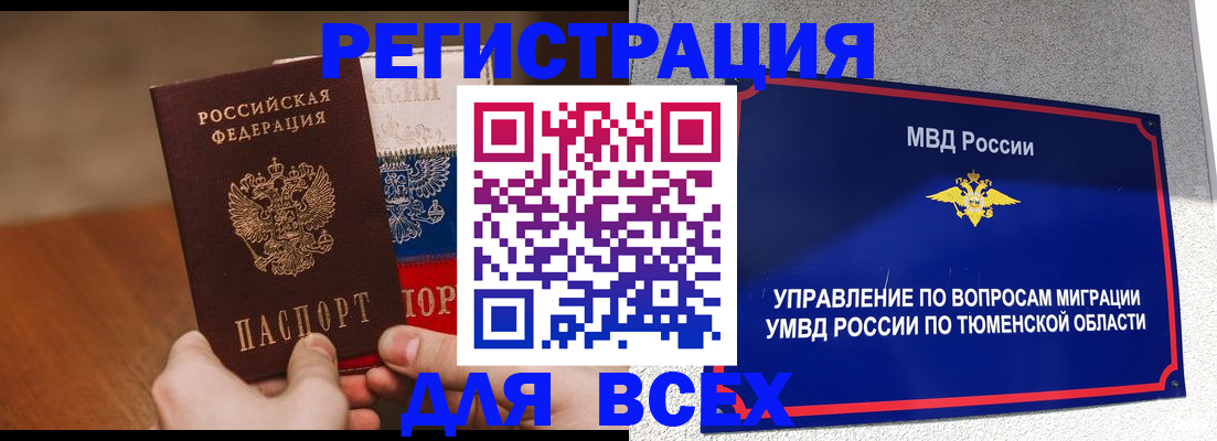 временная регистрация недорого в Сухом Логе